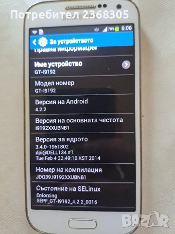 Samsung s 4 mini , снимка 4 - Samsung - 52026859