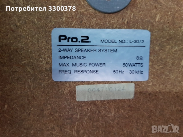 Тонколони onkyo pro.2 l.30.2, снимка 7 - Тонколони - 52454607