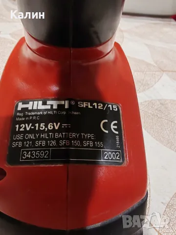 Hilti sfl 12/15 акумулаторна лампа , снимка 8 - Винтоверти - 49382582
