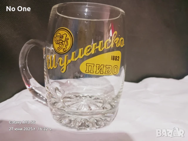 Продавам халба за бира шуменско пиво   