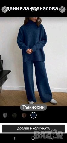 сет плетиво