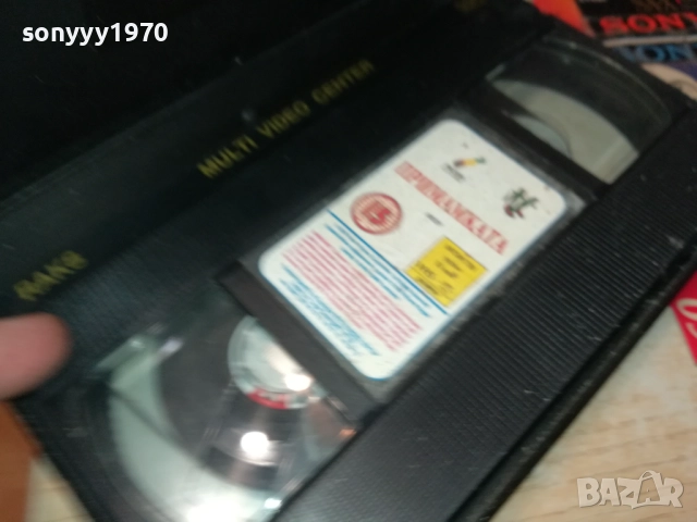 ПРИМАМКАТА-ORIGINAL VHS VIDEO TAPE 2111251826, снимка 10 - Други жанрове - 52495864
