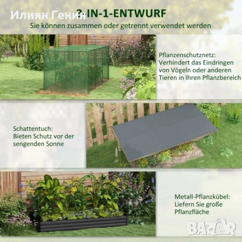 Повдигнато градинско легло Outsunny с мрежа за защита от птици и сенник, снимка 5 - Оранжерии - 53503883