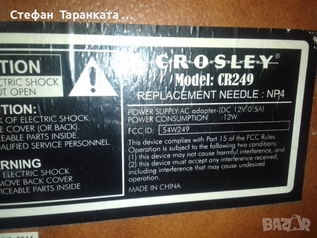 грамофон със усилвател и вградени говорители в куфар , снимка 10 - Грамофони - 51933614