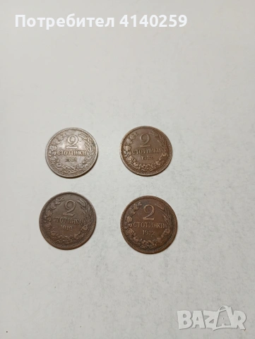 БЪЛГАРСКИ МОНЕТИ 