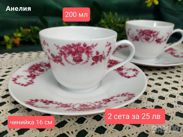 Seltmann Bavaria розова красота , снимка 17 - Чаши - 52970955