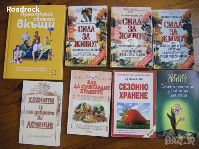 Книги различна тематика , снимка 3 - Художествена литература - 13337399