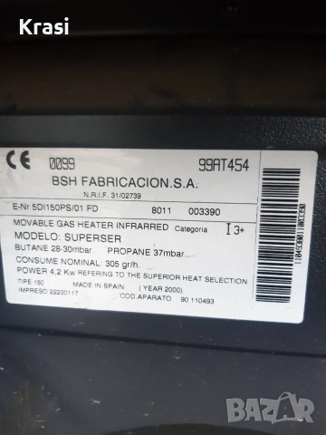 Отоплителна газова печка Superser , снимка 2 - Отоплителни печки - 53590774