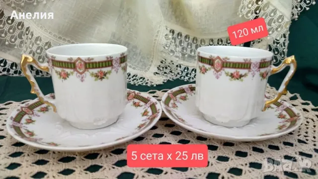 Limoges France  💯 годишни , снимка 1 - Чаши - 49591466