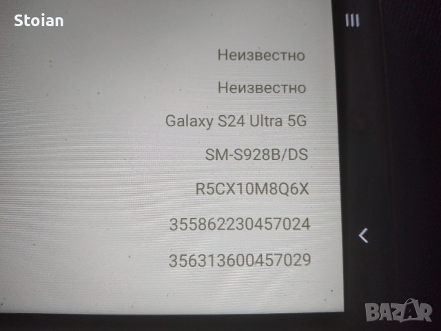 Samsung galaxy s24, снимка 2 - Samsung - 53968490