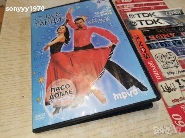 ПАСО ДОБЛЕ ДВД 1703261655LCHERY1, снимка 10 - DVD филми - 53875681