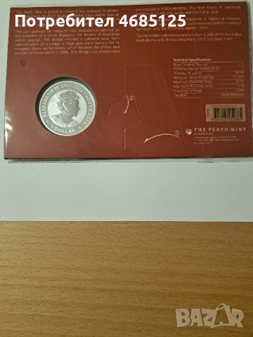 Австралийска кукабура с  гриф бролга в блистерна карта, снимка 2 - Нумизматика и бонистика - 52889073