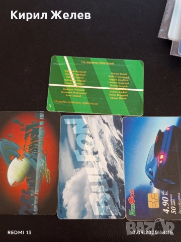 Четири фонокарти БУЛ ФОН стари редки за КОЛЕКЦИЯ ДЕКОРАЦИЯ 50895