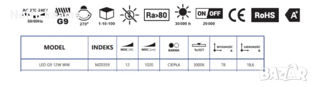 LED крушка MILIO G9 12W 1020 lm Топло бяло 3000К, снимка 4 - Лед осветление - 47226785