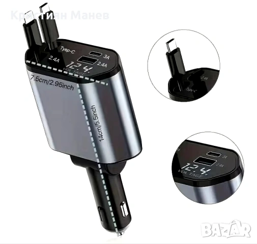4 в 1 прибиращо се зарядно за кола , снимка 3 - Зарядни за кола - 53168669