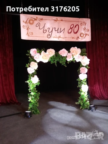 Украса за Рожден ден / Юбилей, снимка 5 - Декорация - 51197644