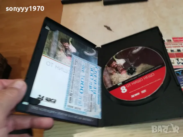 ОТ НИЩО НЕЩО ДВД 3112241148, снимка 2 - DVD филми - 48504695