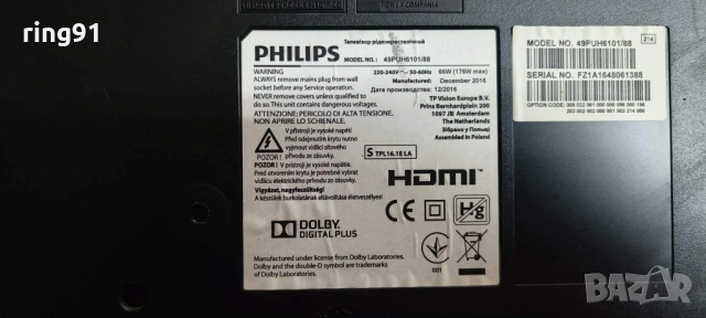 Захранване - 715G6973-P04-006-002M TV Philips 49PUH6101/88, снимка 4 - Части и Платки - 53778084
