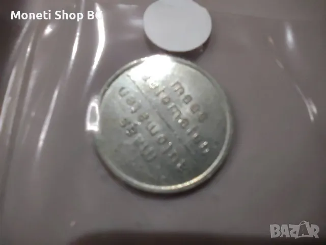 23бр. токени жето интерестни и не проверявани, снимка 8 - Нумизматика и бонистика - 50211516