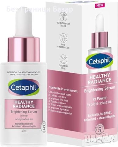 Нов Cetaphil Healthy Radiance Серум за Пигментация 30ml Сияйна Кожа лице, снимка 1 - Козметика за лице - 46784922