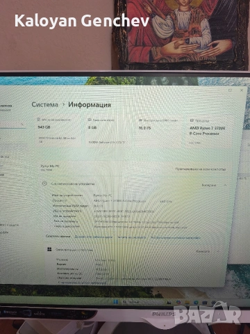 Геймърски сет Razen 7/16 RAM/8GB GPU/512GB NVME, снимка 7 - Геймърски - 53821234
