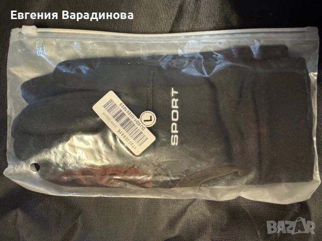 Ръкавици, снимка 2 - Ръкавици - 53466134