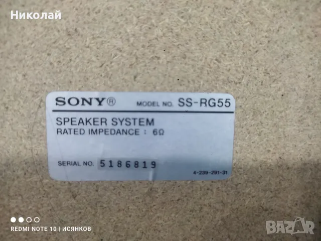 Sony ss-rg55.      75лв, снимка 8 - Тонколони - 48159476