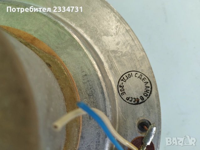 Руски нискочестотни говорители, снимка 4 - Тонколони - 53837512
