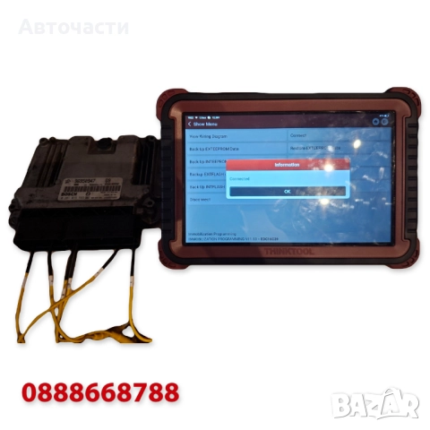 Компютър двигател ECU - Chevrolet Captiva/Opel Antara - 2.0 D - BOSCH EDC16C39 - 96950947