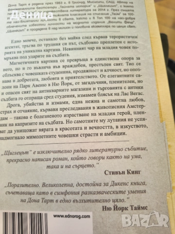 Нови книги, снимка 9 - Художествена литература - 31884635