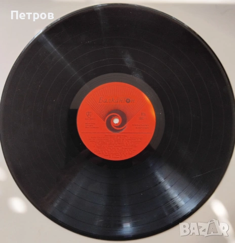 Плоча Паша Христова , снимка 4 - Грамофонни плочи - 53898847