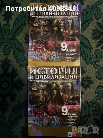 УЧЕБНИЦИ ЗА 9ти КЛАС, снимка 2 - Учебници, учебни тетрадки - 54176525