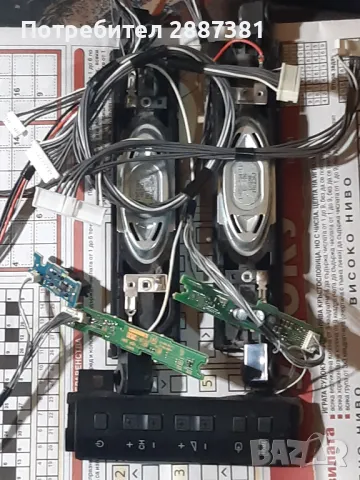 Sony KDL-37EX720, снимка 14 - Части и Платки - 49969027