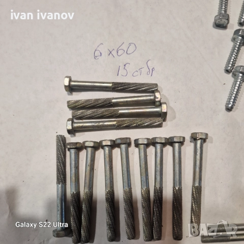 Болтове , снимка 3 - Други инструменти - 52187905