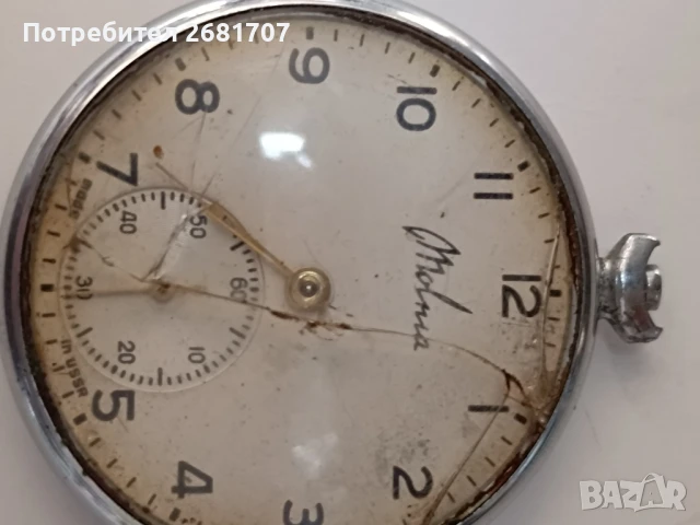 джобен часовник Молния , снимка 2 - Джобни - 50578725