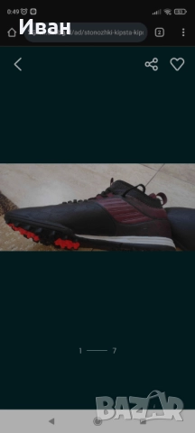 стоножки Kipsta. Kipsta Futbolni obuvki stonojki