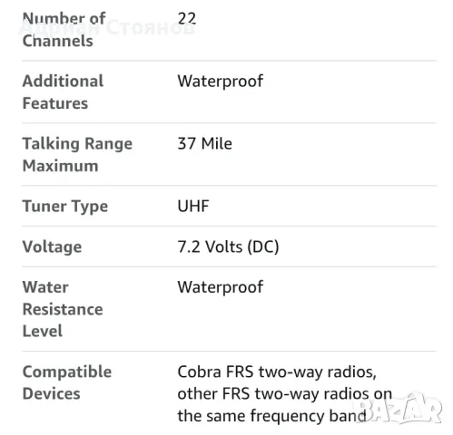 Радиостанции COBRA CXT1045R-FLT 37 уоки токи, снимка 6 - Друга електроника - 49817203