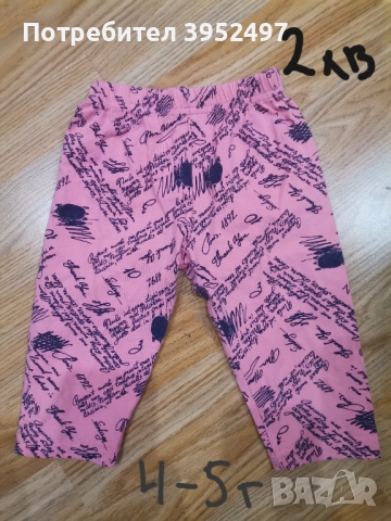 Дрехи , снимка 9 - Други - 51434338