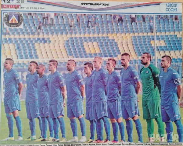 Лот Левски София , снимка 12 - Колекции - 51457374