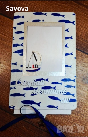 Дървена картичка за пари "Следвай мечтите си" II