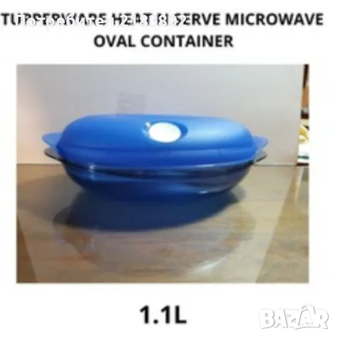 Tupperware за микровълнова 1,1 L, снимка 12 - Кутии за храна - 47159052