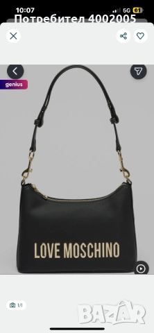 Чанта Love Moschino