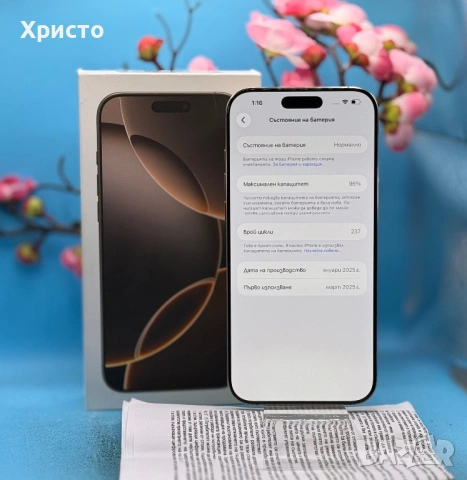 ГАРАНЦИОНЕН!!! Apple iPhone 16 Pro Max, 256GB, 5G, Desert Titanium  , снимка 6 - Apple iPhone - 53876314