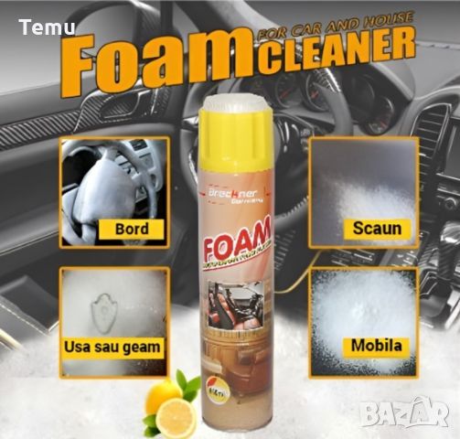 Универсална пяна за почистване на Автомобил, Дома и други 650ml, снимка 4 - Други стоки за дома - 46420070