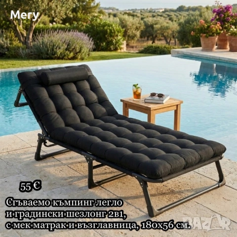 Сгъваемо къмпинг легло и градински шезлонг 2в1, с мек матрак и възглавница,л