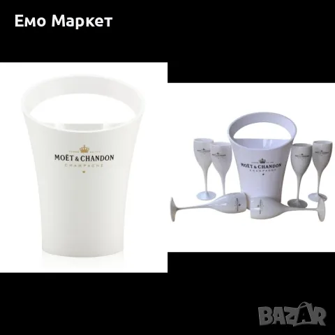 Шампаниера за бутилка - MOET BUCKET, снимка 1 - Аксесоари за кухня - 49030569