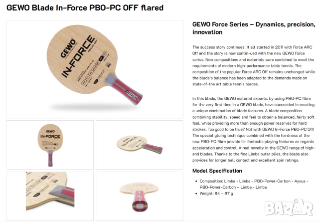 GEWO Blade In-Force PBO-PC OFF, снимка 3 - Тенис - 52821400