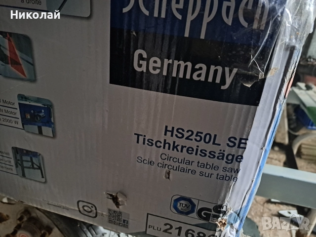 Циркуляр , снимка 2 - Циркуляри - 52186680