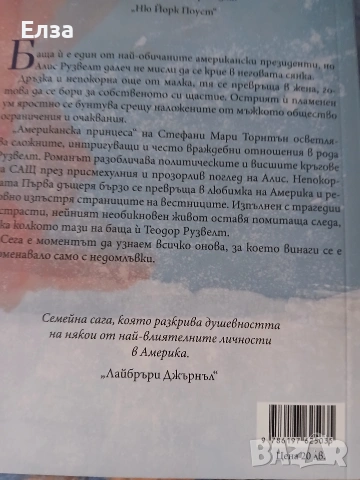 Интересни романи, снимка 4 - Други - 49690903