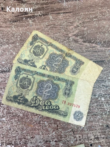 Банкноти - 2 броя по 2 лв. Цената е  за двете , снимка 2 - Нумизматика и бонистика - 50895991